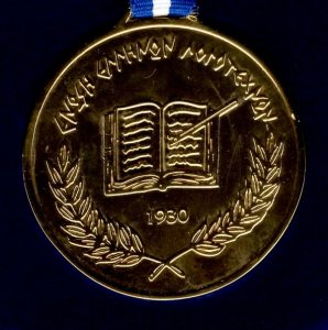 2017, Χρυσό Μετάλλιο Πνευματικής Αξίας Α' Τάξεως, Ένωση Ελλήνων Λογοτεχνών